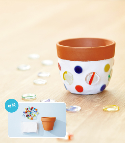 モザイクタイルで楽しく手作り！ 植木鉢