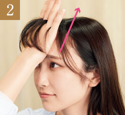 おでこのマッサージ