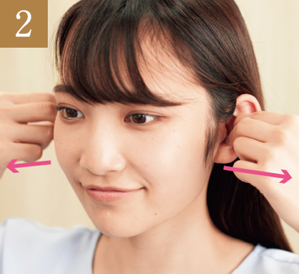 耳のマッサージ