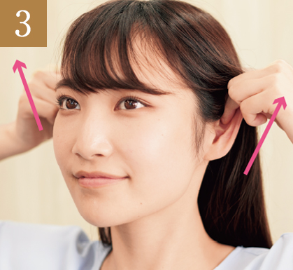 耳のマッサージ