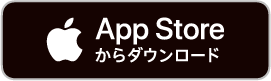 App Storeからダウンロード
