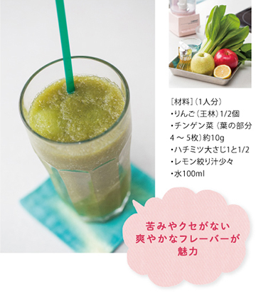 苦みやクセがない爽やかなフレーバーが魅力