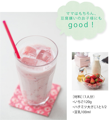 ママはもちろん、豆腐嫌いのお子様にもgood！