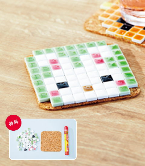 モザイクタイルで楽しく手作り！ コースター