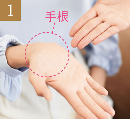 おでこのマッサージ