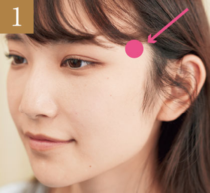 こめかみのマッサージ