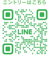 エントリーはこちら
