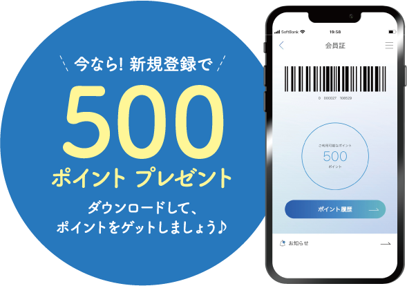 今なら! 新規登録で500ポイント プレゼント。ダウンロードして、ポイントをゲットしましょう♪